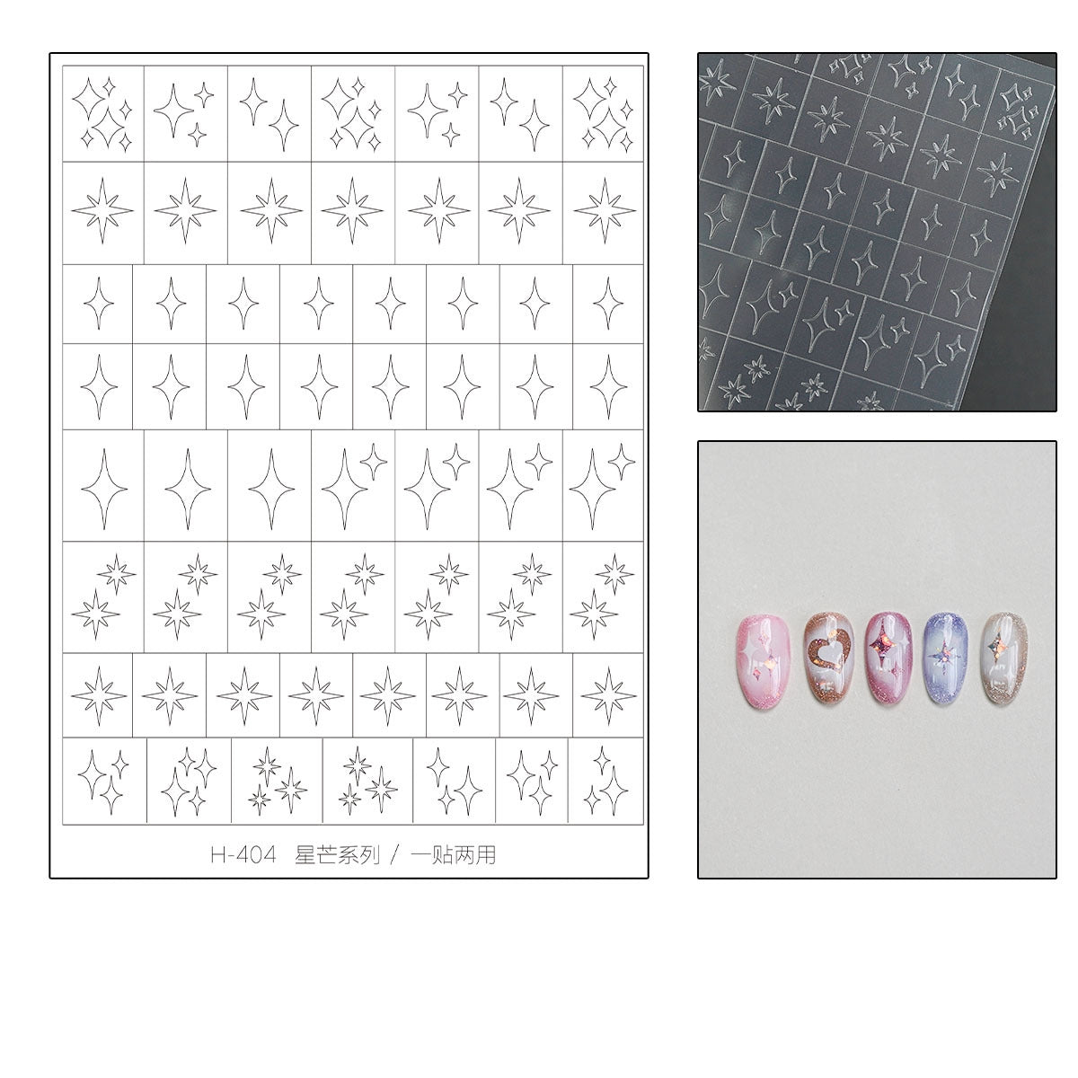 Stellar Stencils - Star Patterns Self-adhesive Reusable Gel Airbrush Nail Guides Decals Templates Stickers Supplies Vinyl for beginners easy DIY Manicure